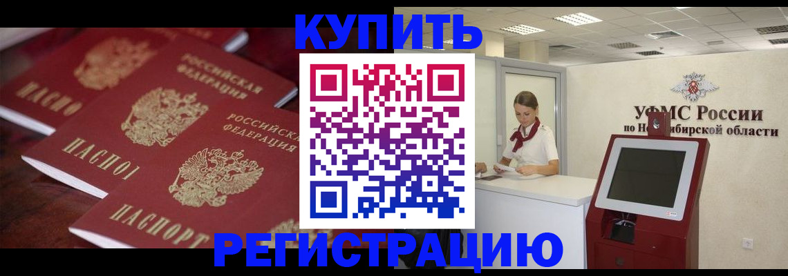 прописка для работы в Приморско-Ахтарске